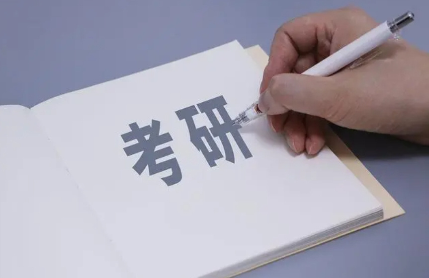 考研集训营 考研集训营