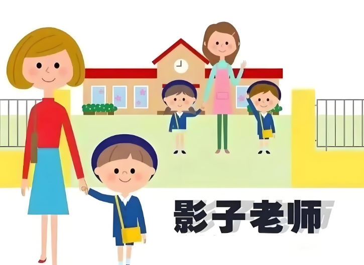 天津特殊儿童影子老师