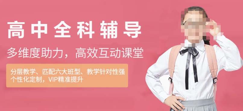 数理化辅导班 数理化辅导班