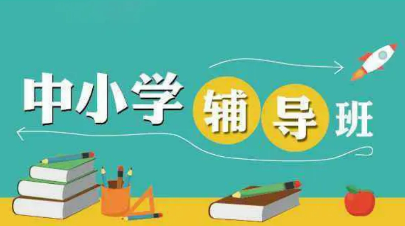 上海中学数学补习班