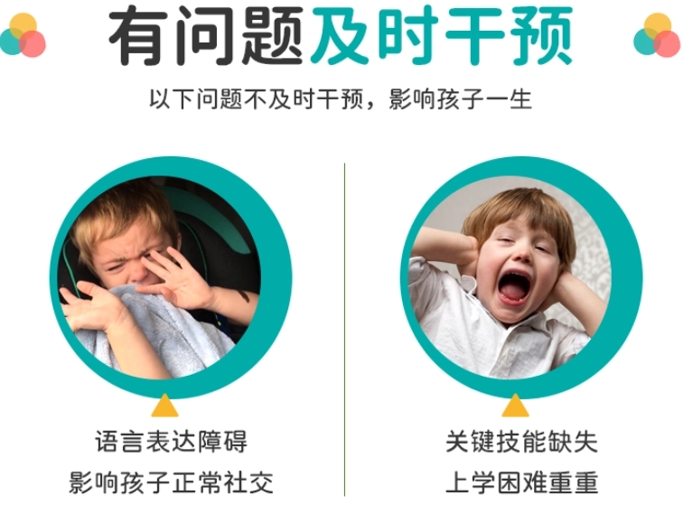 自闭症特殊儿童全托机构 自闭症特殊儿童全托机构