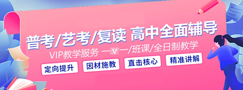 高中生文化课补课