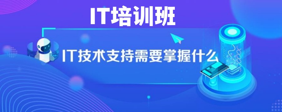 初中毕业后去哪里学习编程比较好