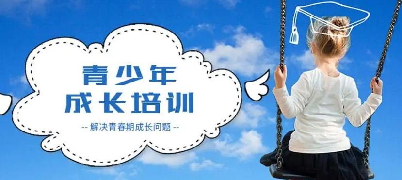 叛逆管教学校介绍