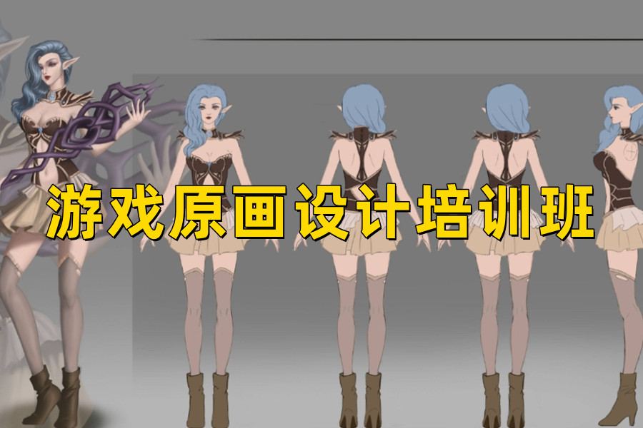 前十名游戏原画设计培训机构推荐 前十名游戏原画设计培训机构推荐