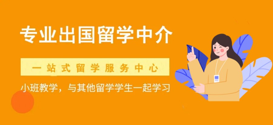十大大连比较好的出国留学规划机构.jpg