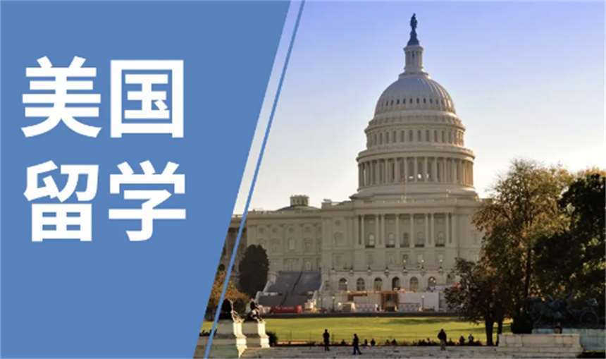 乌鲁木齐美国高中留学中心哪家好