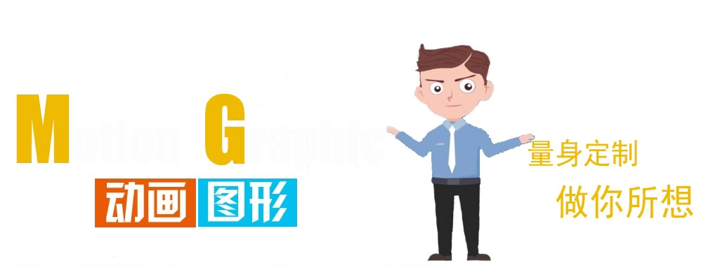 绥化MG三维动画制作培训机构