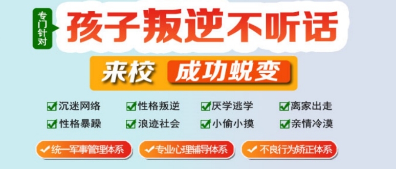 湖北问题少年叛逆管教学校十大排名出炉 湖北问题少年叛逆管教学校十大排名出炉