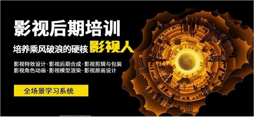 南京前五名影视后期培训机构名单汇总