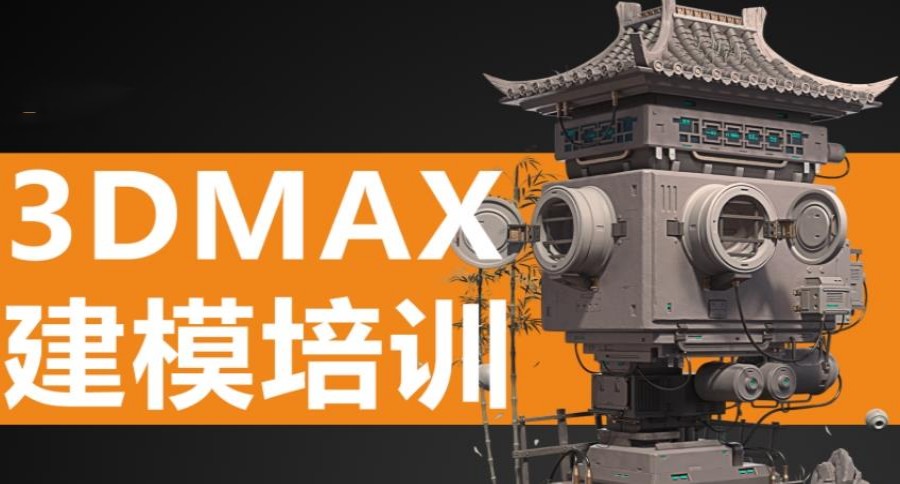 TOP10热推|3Dmax建模师培训机构人气排名好的名单集合.jpg