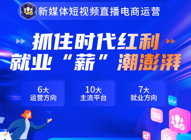 tiktok小店运营培训机构