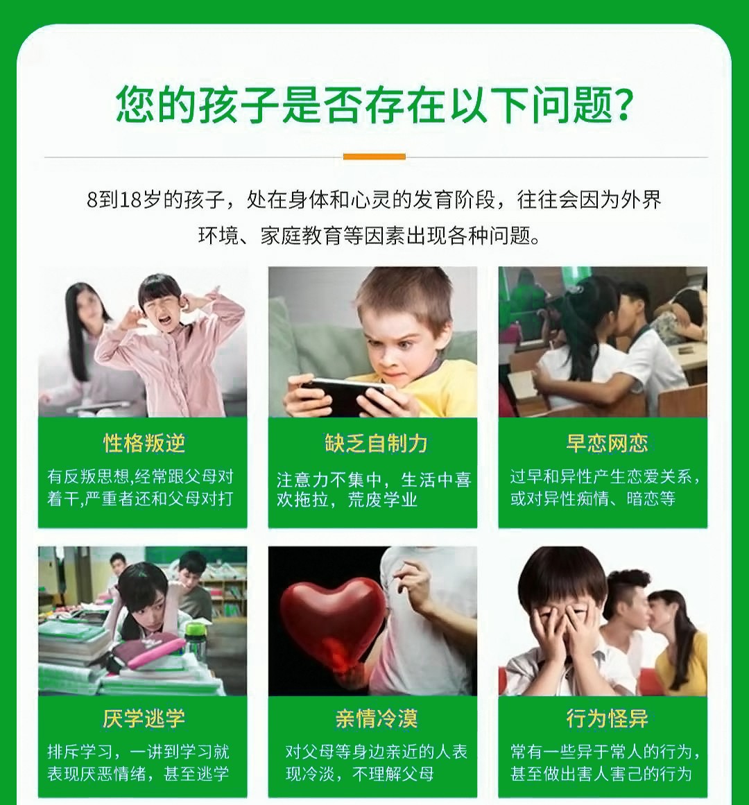 正规办学|国内十大可靠的初中生叛逆管教学校排名揭晓