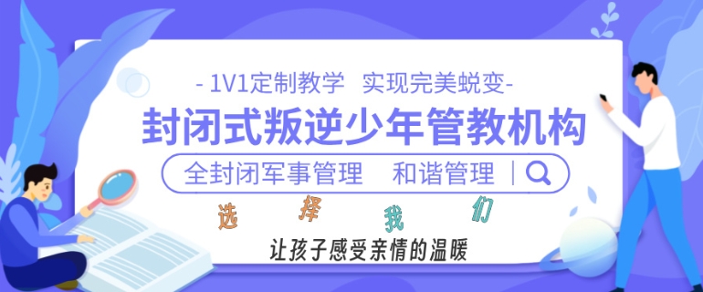 青少年戒网瘾 青少年戒网瘾