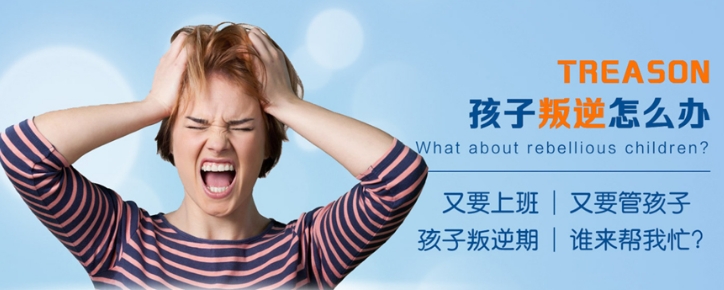 郑州青少年封闭式叛逆管教学校