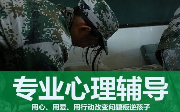 河南叛逆管理学校