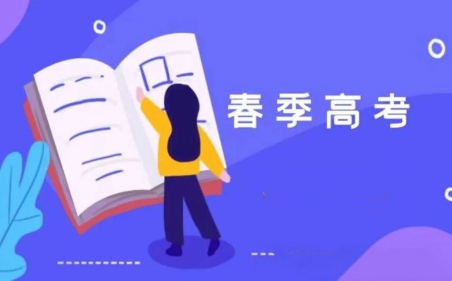 2025届天津十大春季高考全日制辅导班甄选一览.jpg 2025届天津十大春季高考全日制辅导班甄选一览.jpg