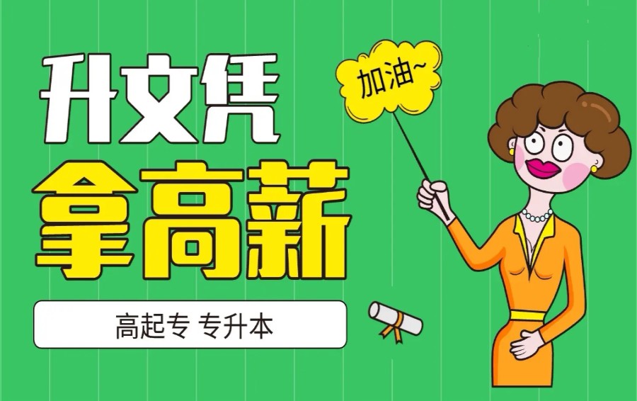 来了,湖南十大封闭式专升本辅导机构实力排名公布 来了,湖南十大封闭式专升本辅导机构实力排名公布