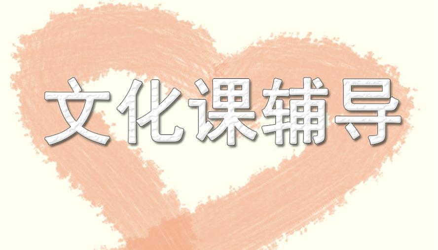 惠州封闭式的高中补课机构哪家好 惠州封闭式的高中补课机构哪家好