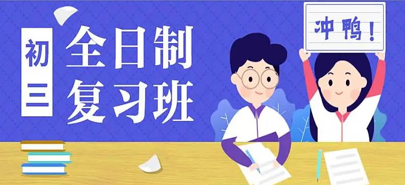 重庆排名前5的中考封闭式集训班名单揭晓