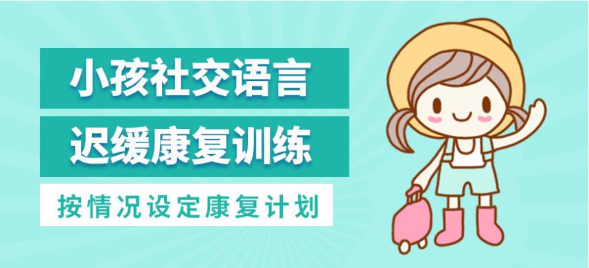 TOP10推荐黑龙江语言迟缓康复训练机构排名出炉.jpg TOP10推荐黑龙江语言迟缓康复训练机构排名出炉.jpg