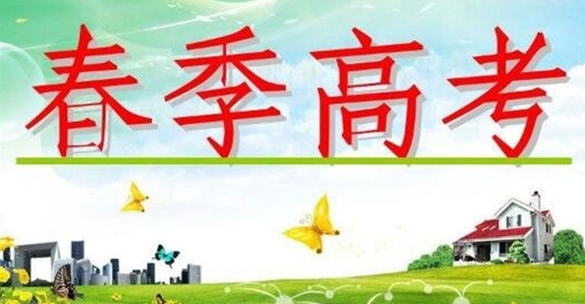 对口职高辅导