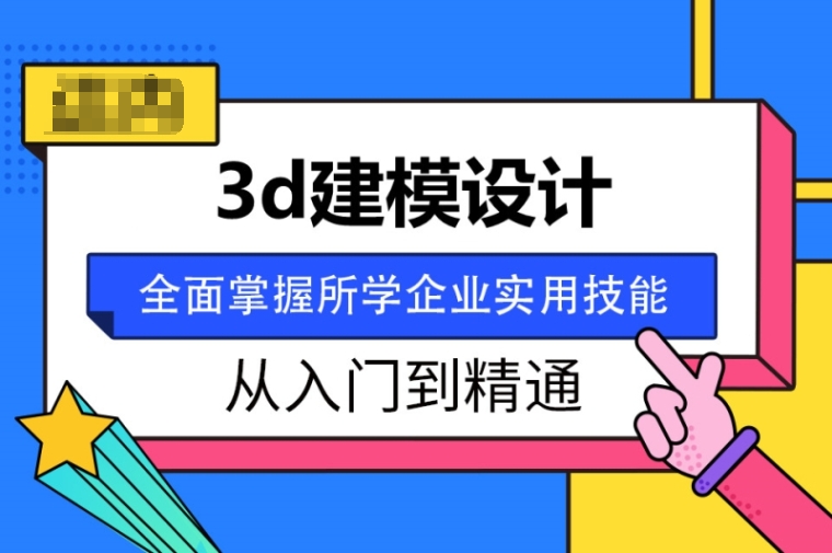西安【必推】3D游戏建模培训机构.jpg 西安【必推】3D游戏建模培训机构.jpg