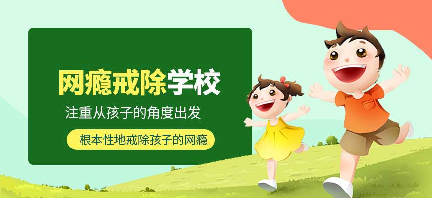 山东十大军事化封闭式叛逆管教学校排名