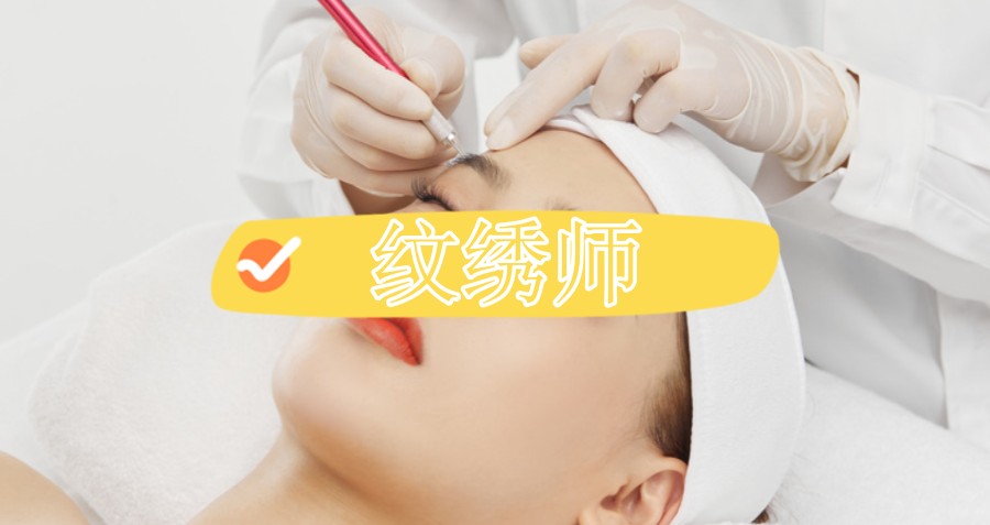 宁夏银川五大半永久纹绣师培训机构名单汇总