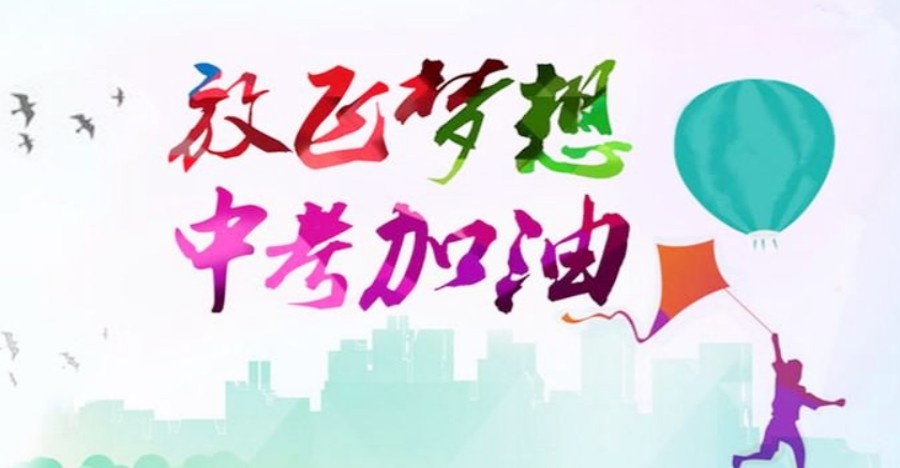 温州初三中考辅导机构前十名推荐