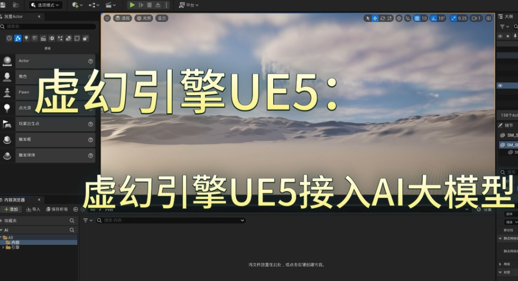 UE5地编师培训机构