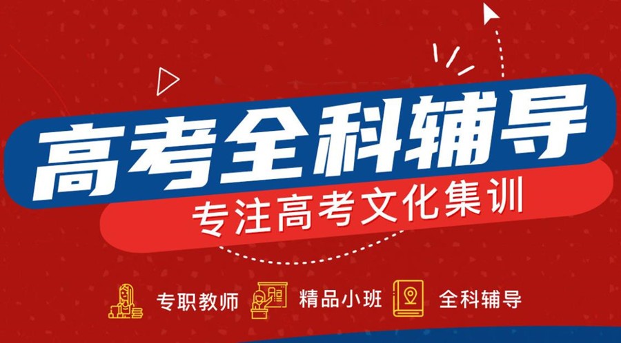 1圆梦大学！湖北十大高三高考全日制集训班实力排名出炉