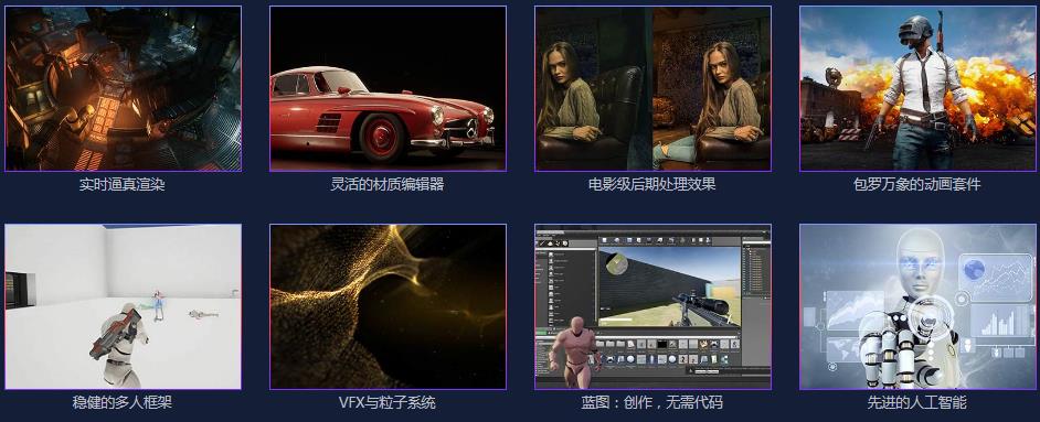 南京三大实力强的虚幻引擎UE4/UE5培训机构推荐