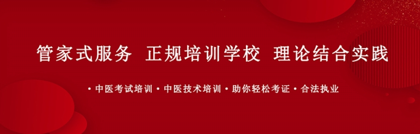 中医师承培训 中医师承培训