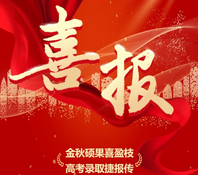 高三补习 高三补习