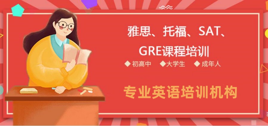 西安雅思托福考试培训机构 西安雅思托福考试培训机构