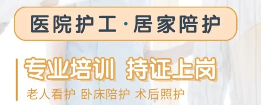 医疗陪诊顾问培训