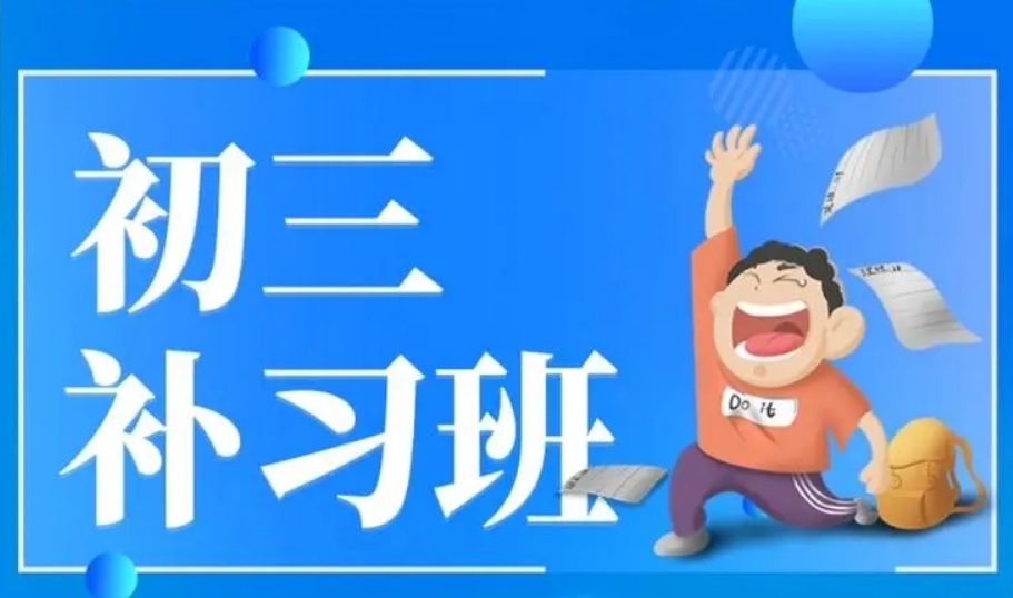 大连初三全天候托管教学辅导机构十大排名解析