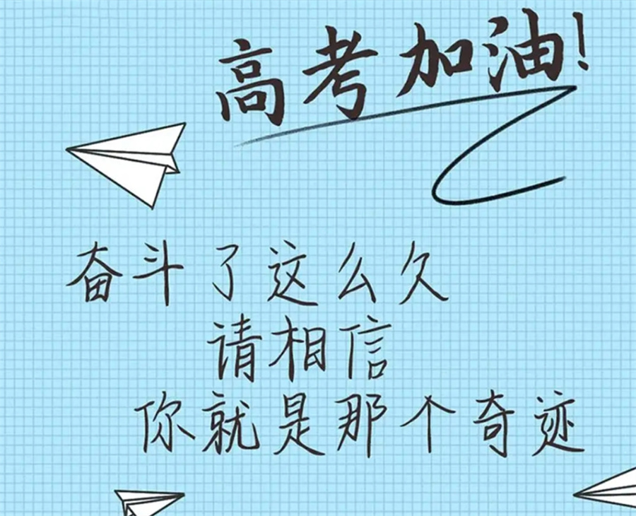 高考逆袭!十大宁波高三全日制集训机构名单汇总一览.jpg 高考逆袭!十大宁波高三全日制集训机构名单汇总一览.jpg