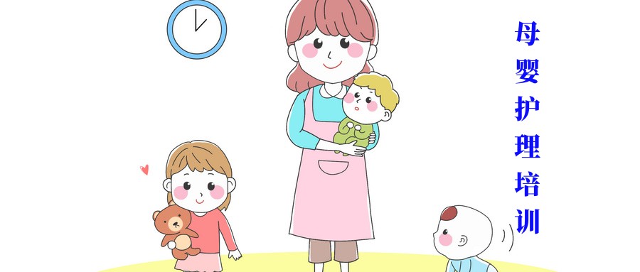 江苏常州保育育婴师培训机构 江苏常州保育育婴师培训机构