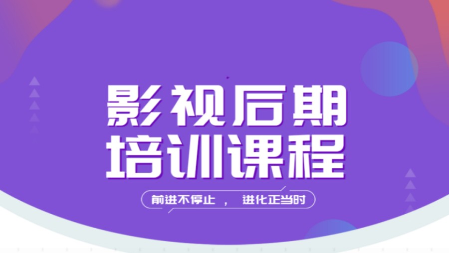 口碑不错!十大正规影视后期培训机构口碑TOP排行榜一览.jpg