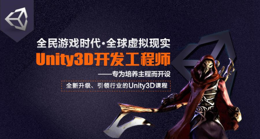 游戏特效VR培训机构.jpg 游戏特效VR培训机构.jpg