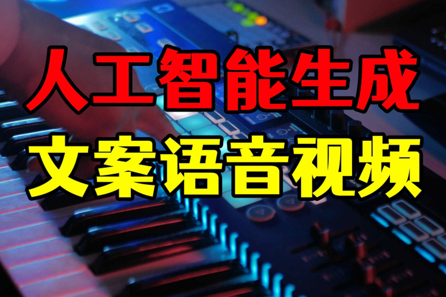 广州前五名AIGC视频生成培训机构名单 广州前五名AIGC视频生成培训机构名单