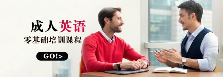 商务英语培训