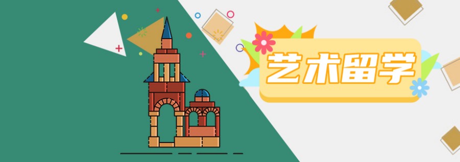 来了，国内排名前十大艺术留学服务机构名单汇总