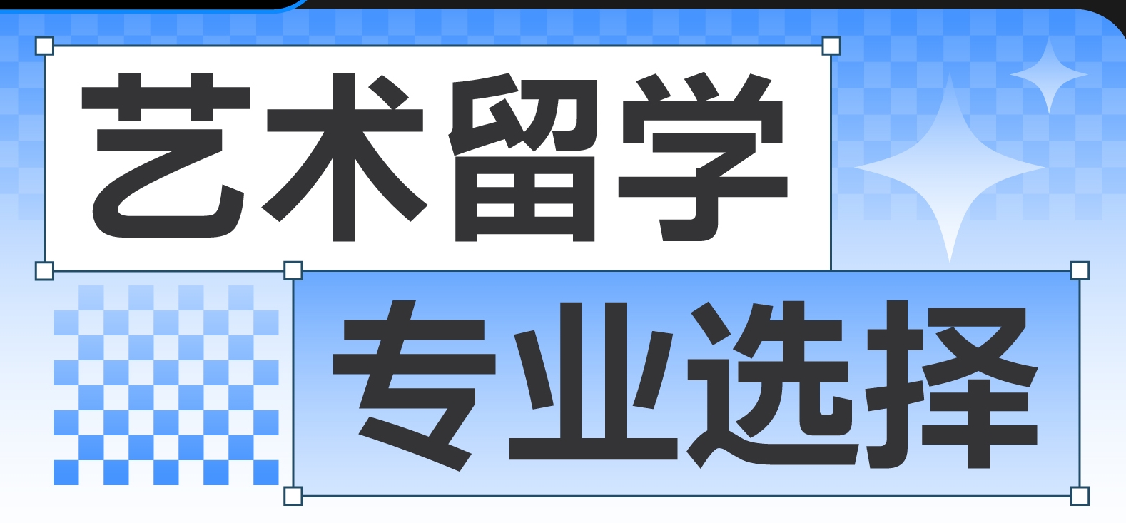 来了，国内排名前十大艺术留学服务机构名单汇总