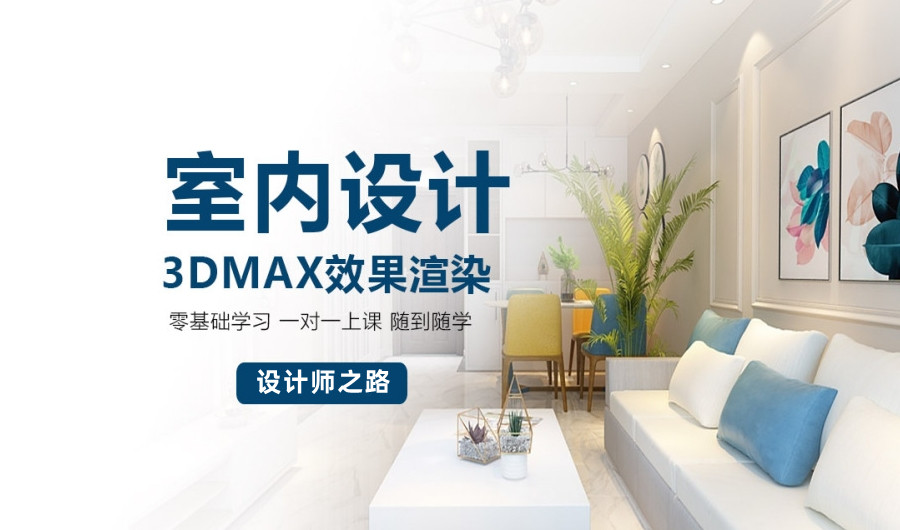 前十名线上学习的全屋定制设计师培训机构介绍 前十名线上学习的全屋定制设计师培训机构介绍