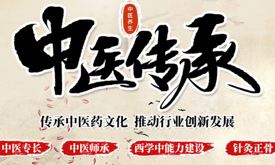 推荐十大中医师承培训机构名单