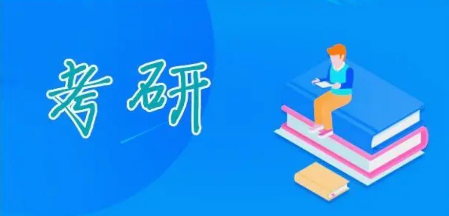 长春十大25届考研秋季特训集训营排名宣布