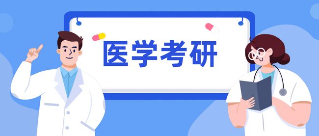 口腔医学考研培训机构哪家好